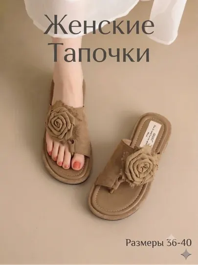 Тапочки женские, Обувь женская, женская обувь на лето, женская обувь
