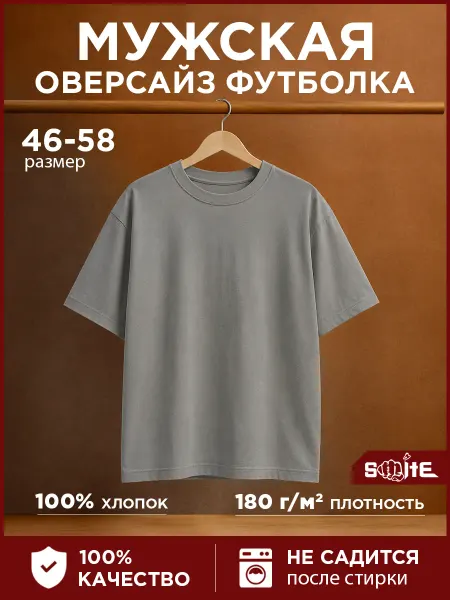 Smite Футболка оверсайз