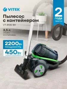 Пылесос с контейнером VITEK VT-8130 BK 2200 Вт