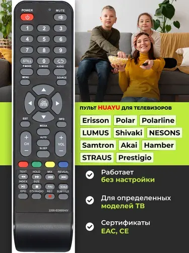 Пульт 2200-ED00SHIV для телевизоров разных брендов HOB2071