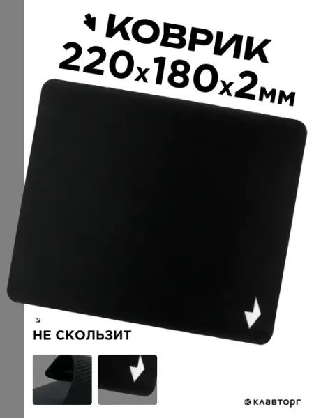 GEMBIRD Игровой коврик для мышки 220х180х2мм
