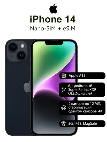 Apple iPhone 14 256GB
