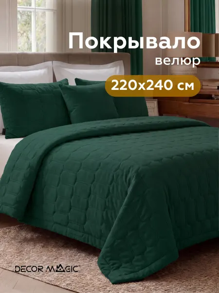 DECOR MAGIC Покрывало на кровать 220х240 стеганое BASE SUN FOREST