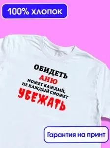 Футболка Слухи Принты с текстом