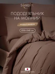 SleepiX Пододеяльник на молнии 220х240 евро макси "Юко" сатин, темно-коричневый