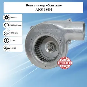 Радиальный центробежный вентилятор "Улитка" AKS/ИБМ 680H вытяжной 220в для котла металлический малошумный / Вентиляционное оборудование для принудительной вытяжки 220v и дымоудаления