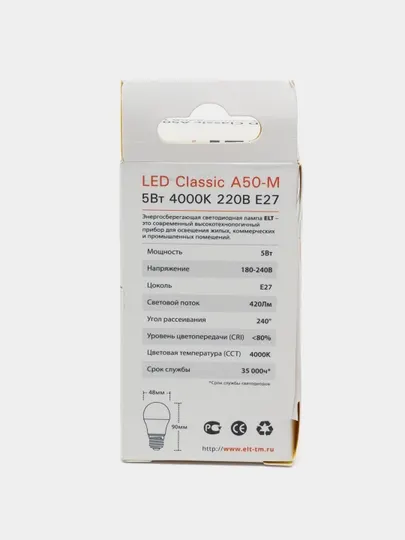 Светодиодная лампа 220V LED Classic A50-M 5W E27 4000К