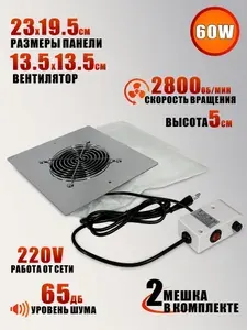 Вытяжка встраиваемая, пылесос для маникюра 60W 220V, цвет стальной