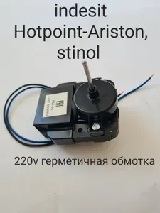 Двигатель вентилятора холодильника Indesit. Hotpoint-Ariston, 220v