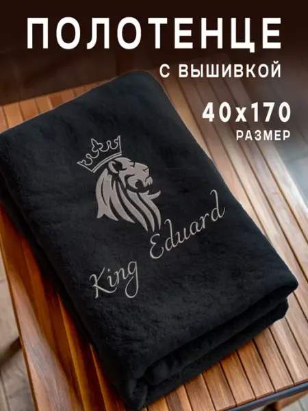 Barviha shop Полотенце банное махровое 70 140 Юрий