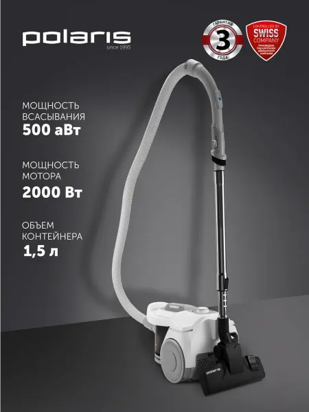 POLARIS Пылесос циклонный для дома мощный с контейнером PVC 2211