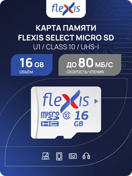 Карта памяти microSDHC 16GB Flexis Select, CL10 UHS-I U1, без адаптера, для телефона, планшета, FMSD016GU1