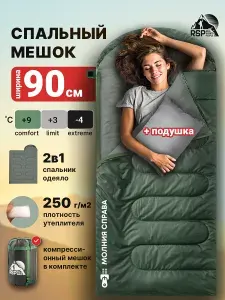 Спальный мешок RSP Sleep BIG 250 (225*90 см., молния справа)