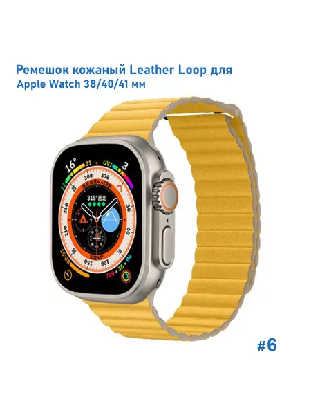 Great Case Ремешок для Apple Watch 38 40 41, кожаный на магните 225мм