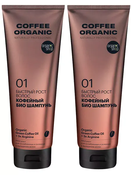 Organic shop Шампунь для роста волос профессиональный 2х250 мл