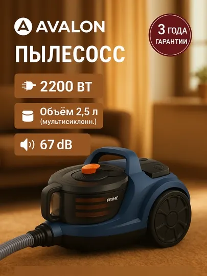 Пылесос AVALON AVL VCC 2255 S Gray