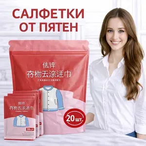Салфетки пятновыводящие / салфетки универсальные от пятен 20 шт.