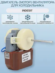 Двигатель (мотор) вентилятора для холодильника Indesit/2261CW-9MM
