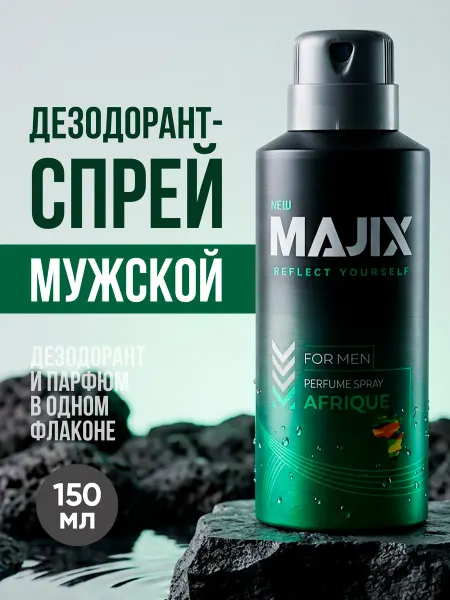 Majix Дезодорант спрей Afrique, 150мл