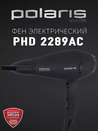 Фен Polaris PHD 2289AC, серый