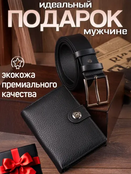 Подарочный набор мужчине на 23 февраля