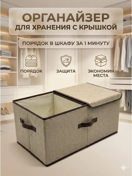 АТ23 Органайзер для хранения вещей