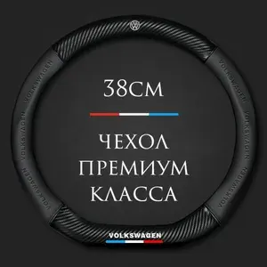 Оплетка-чехол на руль MyPads для Volkswagen Polo, Jetta, Golf, Passat из натуральной кожи с элементами углеродного волокна