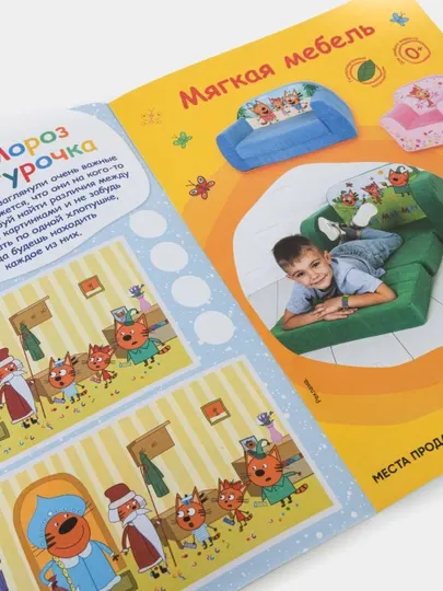Детский журнал "Три кота" на русском языке, раскраски, головоломки, наклейки №9/23