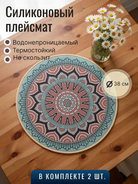 Joki Home Силиконовый термостойкий плейсмат для стола