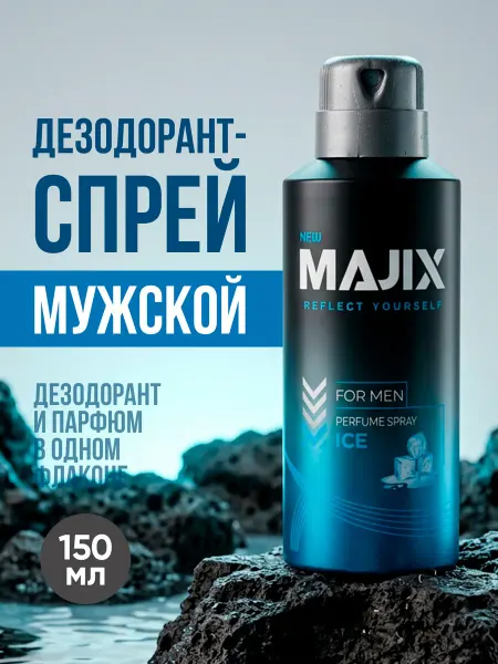 Majix Дезодорант спрей Ice, 150 мл