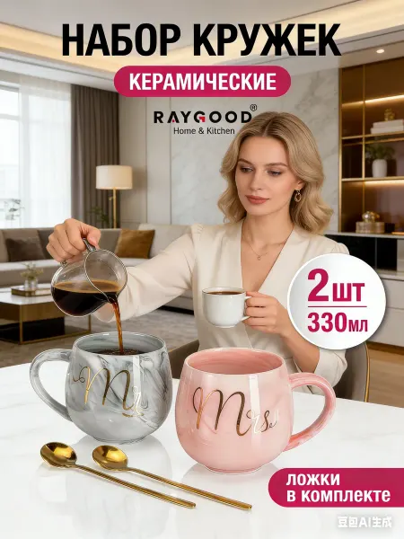 KLshop Чайная пара подарочная набор керамика
