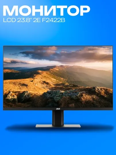 Монитор 2E 23.8" F2422B IPS HDMI D-Sub