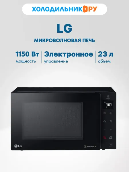 LG Микроволновая печь-свч MW 23 R 35 GIB