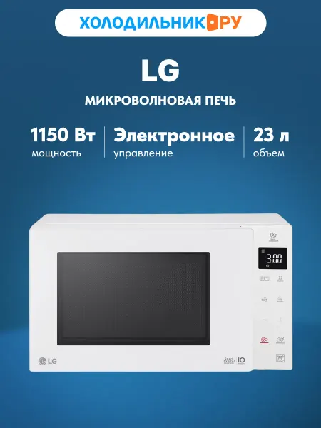 LG Микроволновая печь-свч MW 23 R 35 GIH