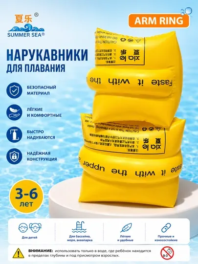 Нарукавники для плавания детские 23 см, надувные нарукавники для бассейна, 3–6 лет