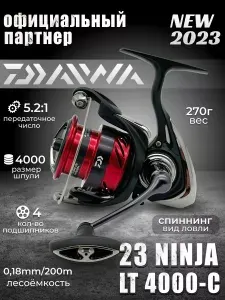 Катушка для спиннинга Daiwa 23 NINJA LT 4000-C