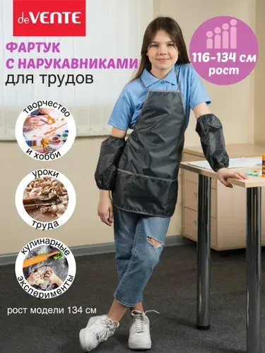 Фартук школьный для рисования и труда