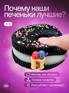 Сквиш антистресс игрушки для детей