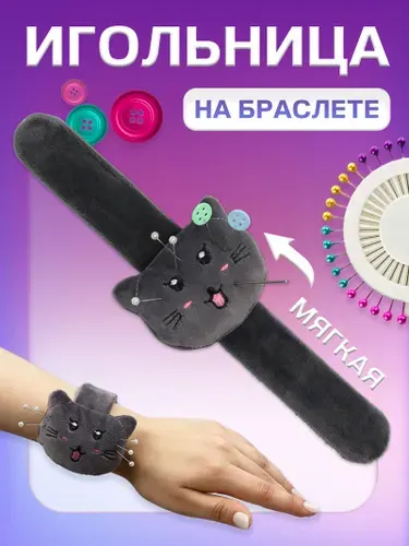 Игольница, на руку, 23 х 6,5 см, разноцветная