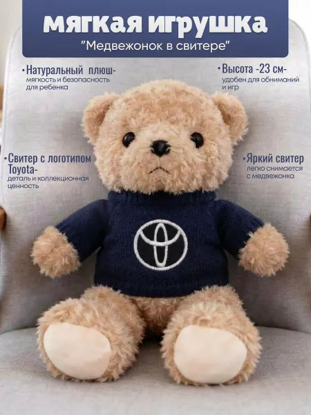 Taba Toys Мягкая игрушка Медвежонок в свитере