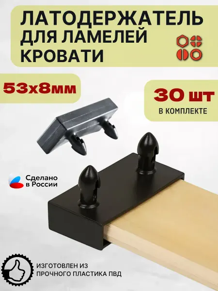 23 Болта Крепёж Латодержатель для ламелей кровати 53 мм черный, 10 шт