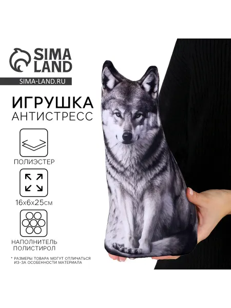 АВЕЛУС Мягкая игрушка антистресс волк
