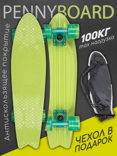 Скейтборд пластиковый доска для катания Fishboard 23