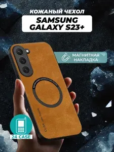 Чехол на Samsung Galaxy S23 Plus / S23+ MagSafe (Самсунг s23 plus, Самсунг галакси с 23 плюс, с23+) защитная кожаная накладка с магнитом (коричневый)