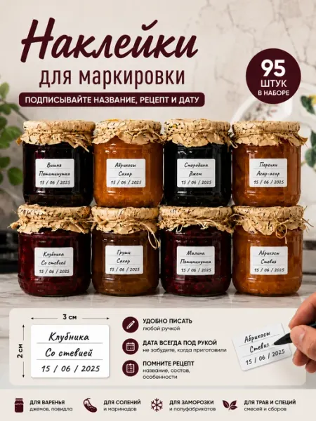 GOODстикер Самоклеящиеся этикетки 2х3 см для заготовок, контейнеров