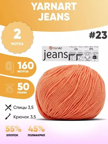 Пряжа полухлопок 2шт Ярнарт Джинс Yarnart Jeans 23