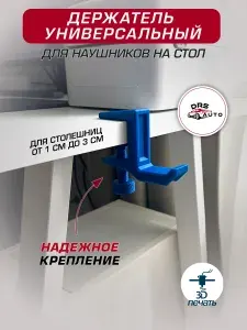 Держатель подставка для наушников на стол чёрный