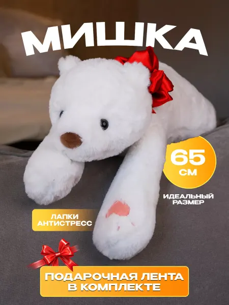 ПодушкаПодружка Мягкая игрушка подушка плюшевый медведь