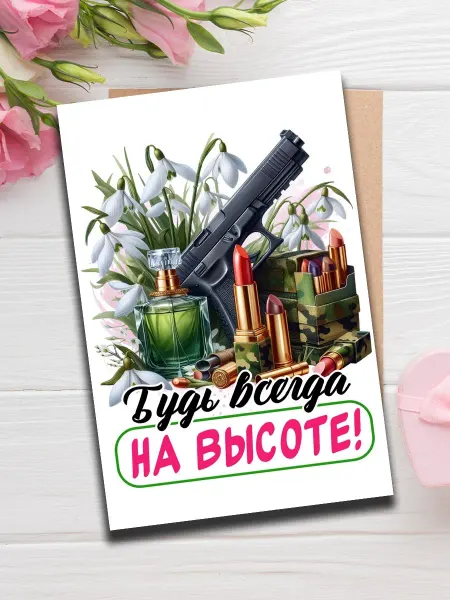 Woodguk Открытка 23 февраля женщине медику врачу сувенир А6