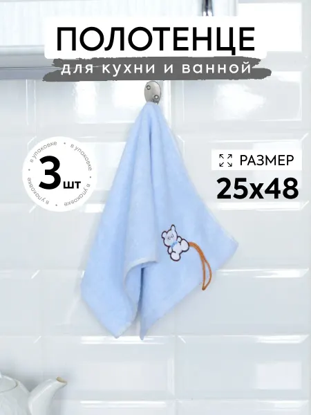 Полотенце кухонное (арт.П32)